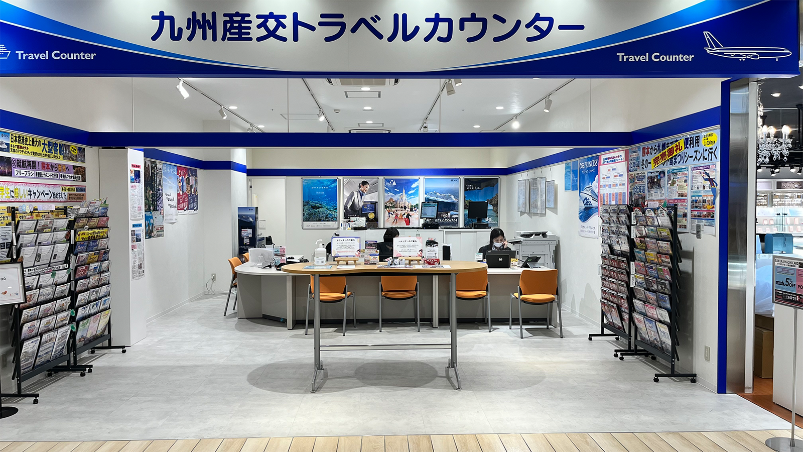 九州産交ツーリズム